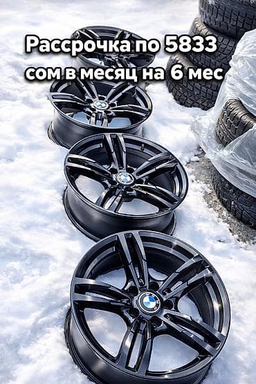 Литые Диски R 18 Комплект, отверстий - 5, Б/у