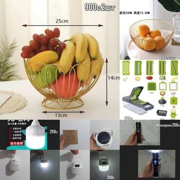 ТОВАРЫ ДЛЯ ДОМА!!!
Адрес: ж/м Ак-Ордо 3 ул. Эркин-Тоо 7