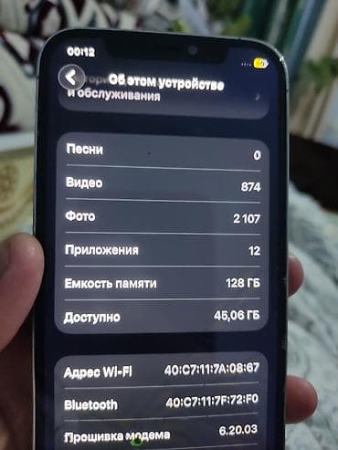 IPhone 12 Pro, 128 ГБ, цвет серебристый - Корпус с матовым стеклом и — 3
