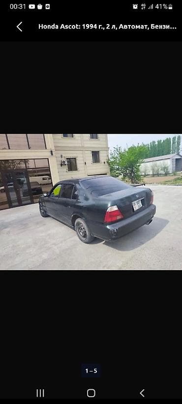 Продажа авто: Honda Ascot: 1994 г., 2 л, Автомат, Бензин, Седан — 4