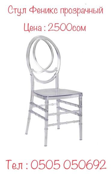 кресло пластик: Пластиковый стул, Новый, Платная доставка — 3