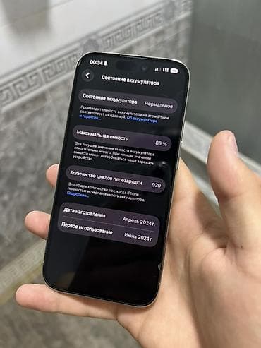 aphone 14 pro max: IPhone 15 Pro, 256 ГБ, Natural Titanium, 88 % — 4