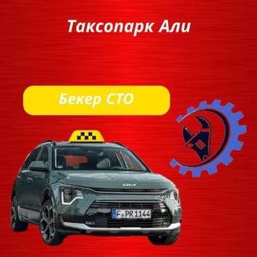 Требуется Водитель такси - С личным транспортом, Без опыта, Техподдержка, Старше 18 лет