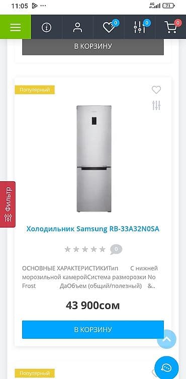 Техника и электроника: Холодильник Samsung, Б/у, Двухкамерный, No frost, 60 * 190 * 60 — 9