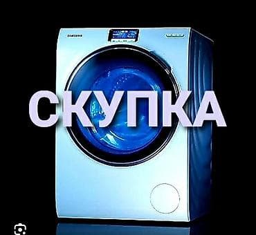Микроволновка