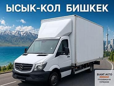 sprinter tdi: Заказать Мерседес грузовой спринтер, Переезд, C грузчиком — 1