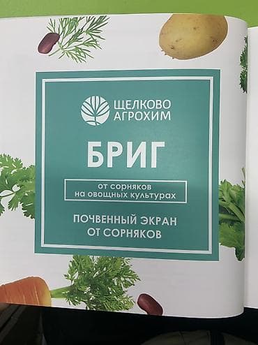 химия для ковров: Удобрение Самовывоз, Бесплатная доставка, Платная доставка — 5