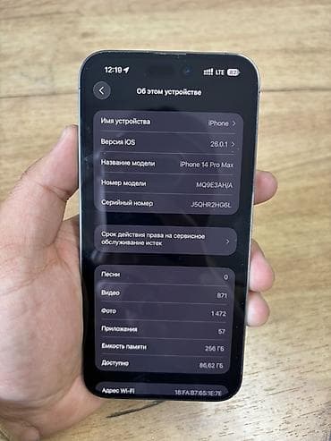 iphone 11 pro max 512gb: IPhone 14 Pro Max, 256 ГБ, Deep Purple, 87 % — 4
