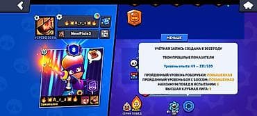 13 pro apple: Игровой аккаунт Brawl Stars - Уровень профиля: 49 (создан в 2022 — 1