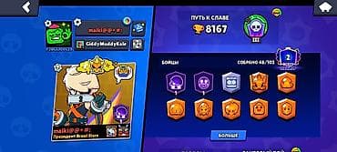 clash royale: Игровой аккаунт Brawl Stars - 48 из 103 бойцов открыто - Топ по — 7
