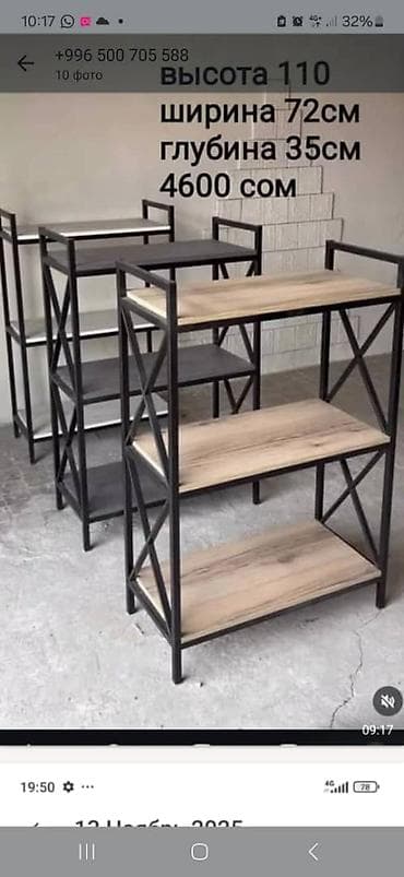 сетка металическая: Металлический стеллаж в современном стиле лофт - Конструкция: прочная — 5