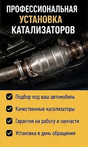 cga3 de: Профессиональная установка катализаторов - Подбор катализатора под — 1