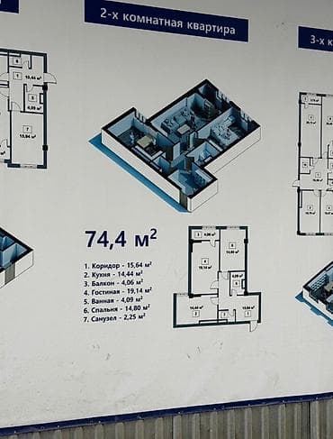 Квартиры: 2 комнаты, 75 м², Восток-5 мкр Элитка, 8 этаж, ПСО (под самоотделку) — 4