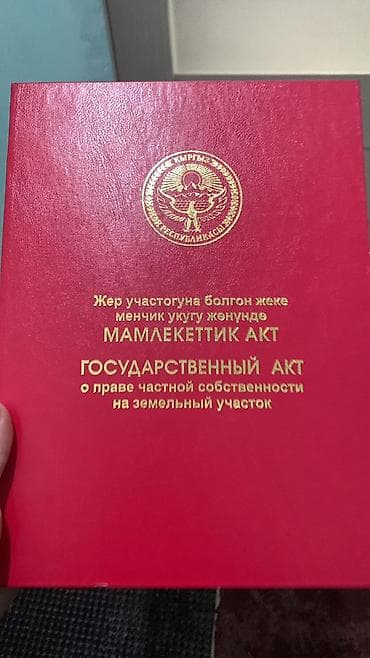 участок для: 6 соток — 2