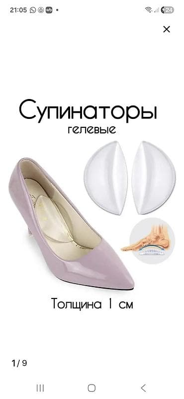 Жеке буюмдар: Силиконовые аксессуары для удобства обуви и ухода за стопами — наборы — 8