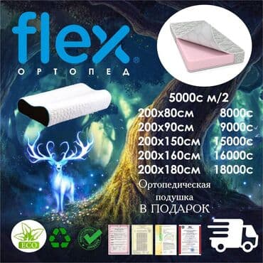 люлька качалка электрическая бишкек: Какой матрас саааамый полезный для спины при — 2