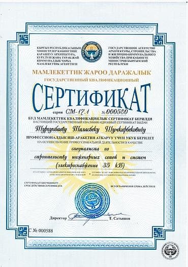 Электрики: Электрик | Установка счетчиков, Демонтаж электроприборов, Монтаж видеонаблюдения Больше 6 лет опыта — 1