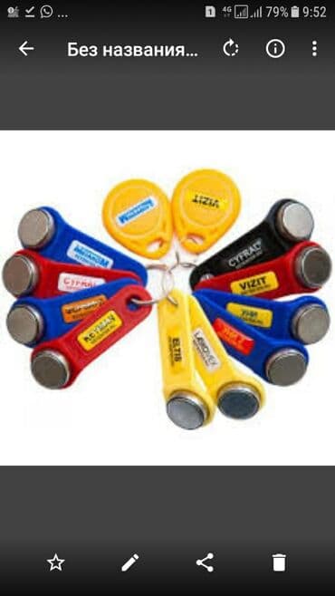 нобор ключ: Чип-ключ для домофона и двери — 1