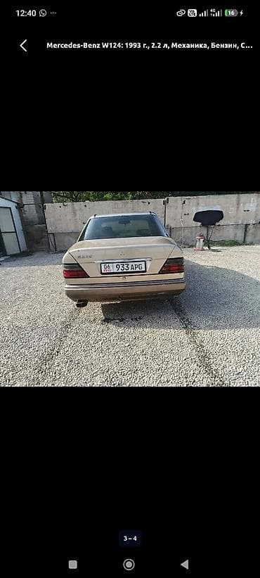 коричневый салон: Mercedes-Benz W124: 1993 г., 2.2 л, Механика, Бензин, Седан — 3