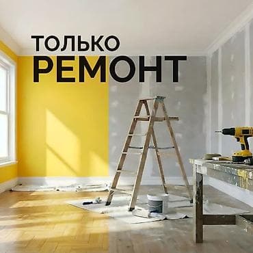 surface restorer: Мелкосрочные работы, Муж на час — 5