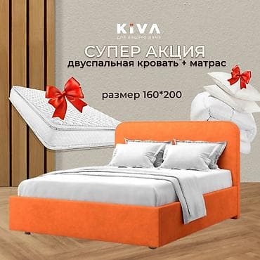 кровать медицинская цена: Двуспальная кровать, Новый, С матрасом, В рассрочку, длина - 200 см — 1