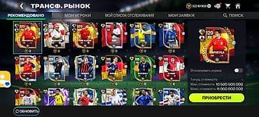 fifa: Аккаунт FIFA Mobile (The World’s Game) с прокачанной командой и — 3