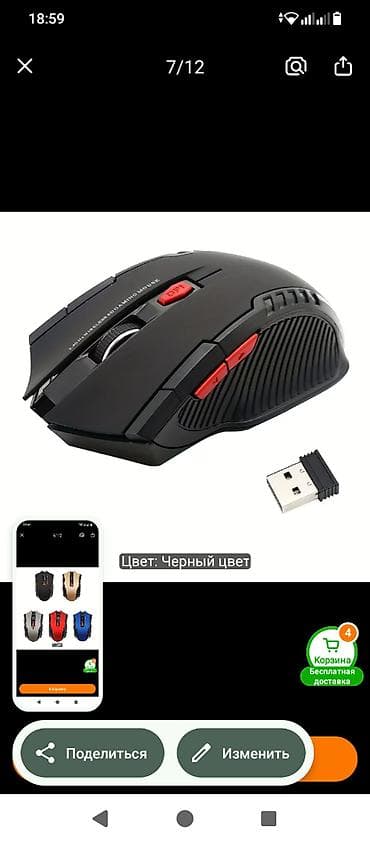 беспроводная игровая мышка: 2.4G беспроводная мышь (игровая) - Подключение: 2.4 ГГц через — 7