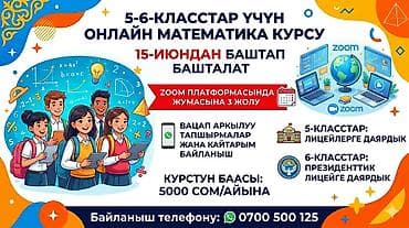 Репетиторы школьной программы: Репетитор Математика Подготовка к экзаменам — 2
