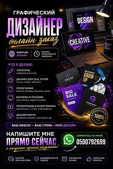 Графический дизайнер — 1