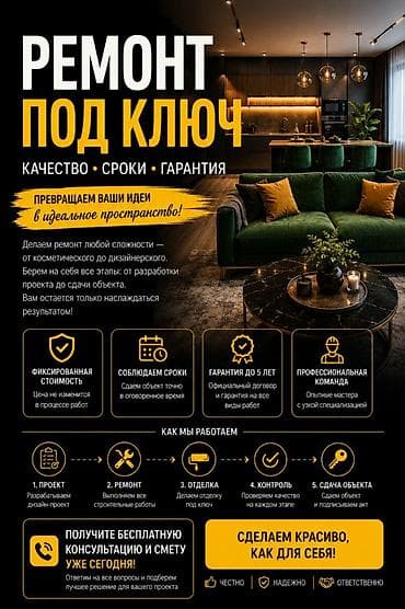 one construction: Ремонт под ключ: качество • сроки • гарантия Превратим ваши идеи в — 1