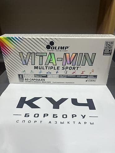Набор спортивных добавок от Olimp Labs/Olimp Sport Nutrition: 1)