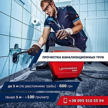 Ремонт сантехники Больше 6 лет опыта