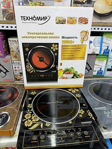 чуки: Инфракрасная, Новый, Сенсорное, Полная оплата — 2