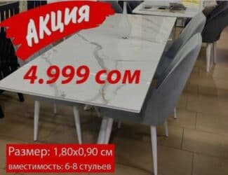 стол от икеа: Кухонный стол, Новый, Прямоугольный, Нераскладной — 1