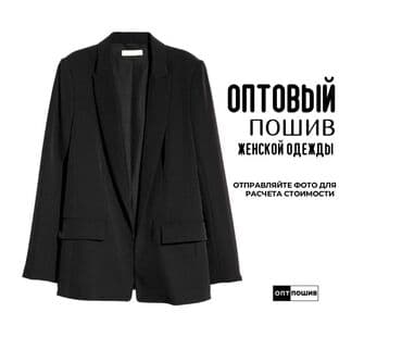 требуется надомницы брюки: Требуется заказчик в цех | Женская одежда | Верхняя одежда, Классические костюмы, Жилеты — 2