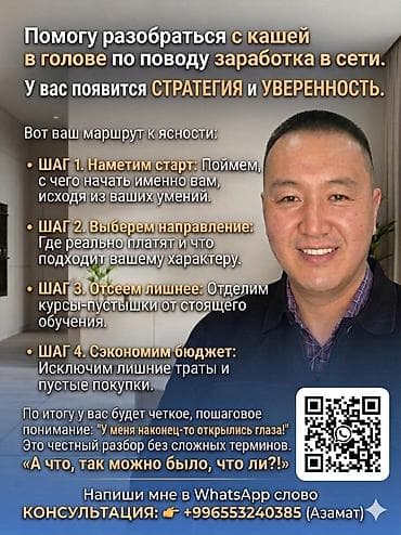 Другие курсы: Многие думают, что путь к деньгам в интернете — это лабиринт 🌀 со — 1