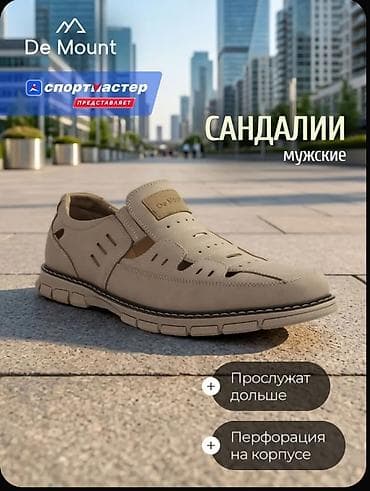 Личные вещи: Мужские сандалии, 43, Новый, цвет - Бежевый, Самовывоз — 1