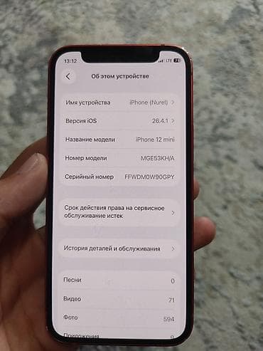 one plus 6t: IPhone 12 mini, Б/у, 128 ГБ, Красный, 73 % — 5