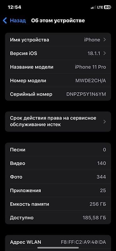 чехлы бу: IPhone 11 Pro, 256 ГБ, Space Gray, 83 % — 3