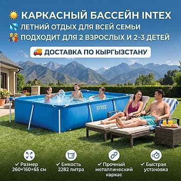 Спорт и хобби: Каркасный бассейн Intex 28271 для дома и дачи 💦 👨‍👩‍👧 Идеально для — 1