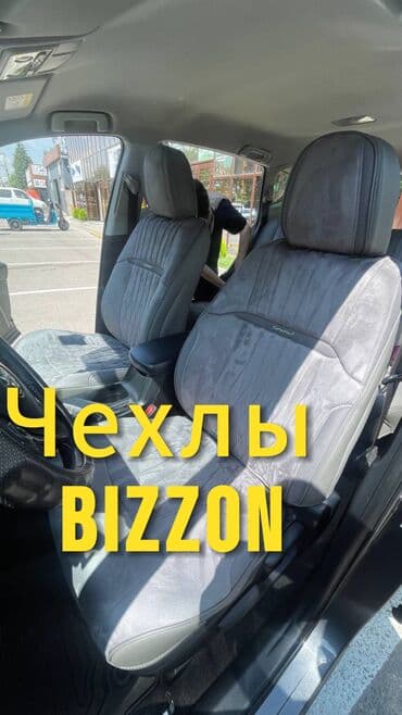 Чехлы Алькантара, С подогревом, Toyota, Новый, Самовывоз, Бесплатная доставка