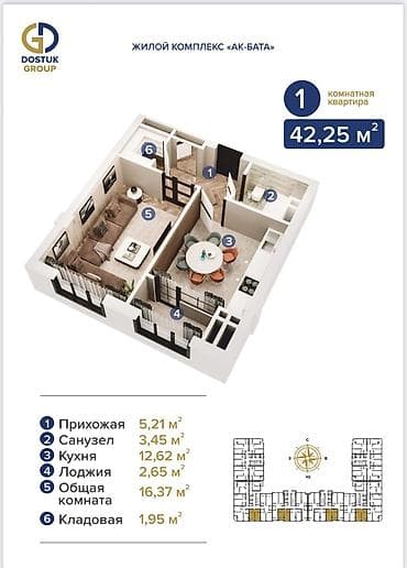 1 комната, 42 м², Элитка, 2 этаж, Готовая ПСО (под самоотделку)