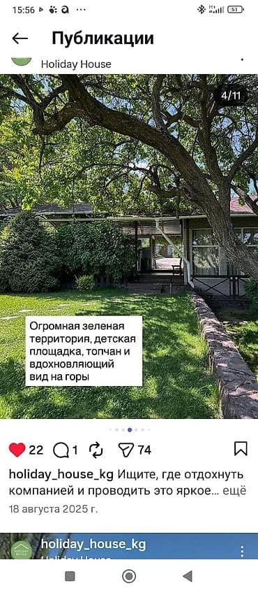 солнце: Другие удобства для дома и сада — 8