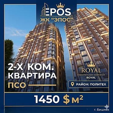 2 комнаты, 82 м², Элитка, 11 этаж, Готовая ПСО (под самоотделку)