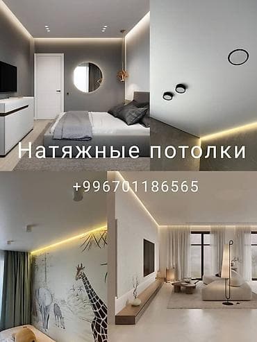плита потолок: Натяжной потолок Глянцевое, Матовое Гарантия, Бесплатная консультация, Бесплатный замер — 1