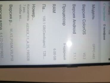 купить бу ноутбук: Oppo A83, Б/у, 128 ГБ, цвет - Черный, 2 SIM — 6