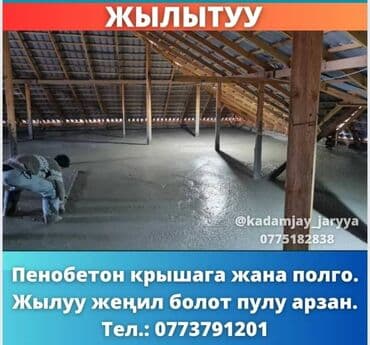 полимерное покрытие для бетонного пола купить: Стяжка Гарантия 3-5 лет опыта — 6