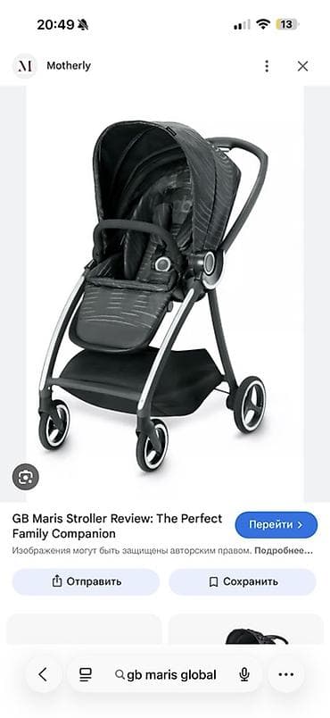 Коляска, цвет - Черный