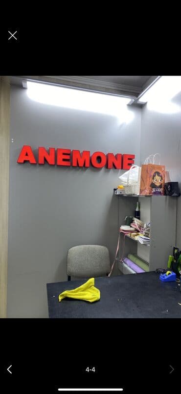 оборудование для бутика: Продажа бизнеса Магазин, Цветы, Вместе с: Товарные запасы — 5