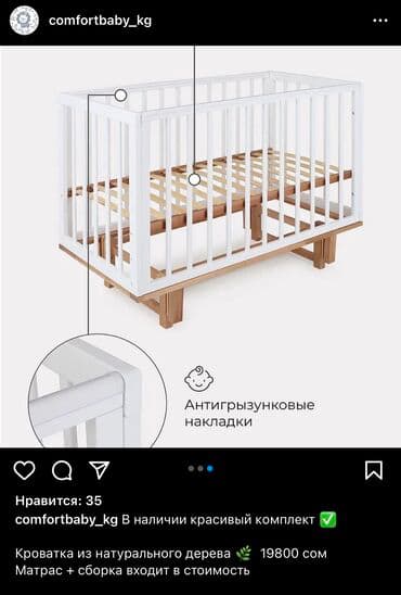 односпальная кровать новыц: Кровать из натурального дерева в скандинавском стиле! У кроватки — 2